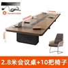 2.8-meter conference table with 10 chairs