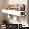 ชั้นวางเครื่องปรุง 5056-50CM (เดี่ยว) [สีขาว]
