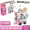 Dessert cart 8613-8