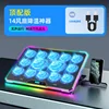 [14-core fan] Cooling marvel with intelligent frequency adjustment