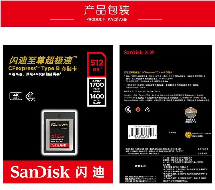 SanDisk Extreme Pro 128GB store CFExpress