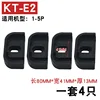 KT-E2 [4 pièces par ensemble]