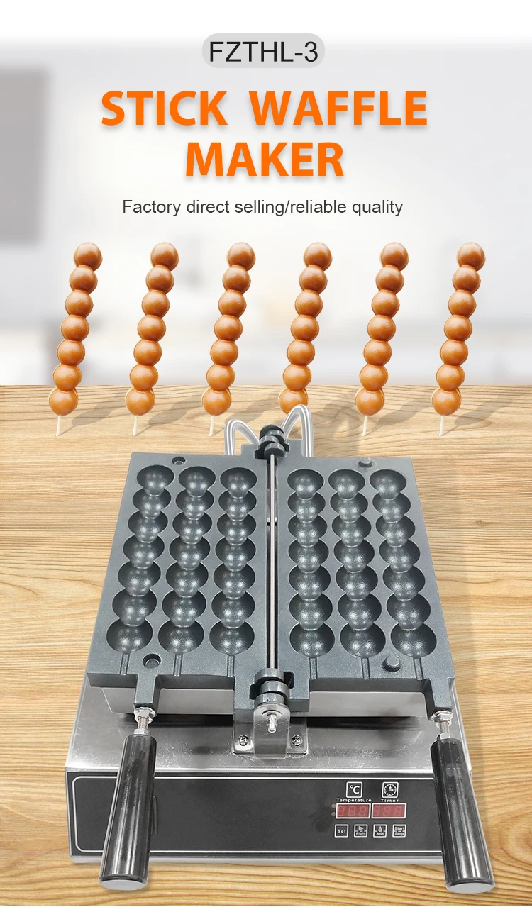 ボール型バブル串オーバーターンデザインノンスティックワッフル