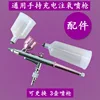 Pistolet pulvérisateur rose 3 flacons