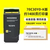 1400 หน้า, รุ่น KIOSK, ตลับหมึกโทนเนอร์สีเหลือง