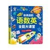 Matemáticas chinas habladas en inglés - 4ª generación