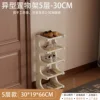 White rattan fabric [5 layers, 30g]