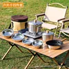 Outdoor cookware set