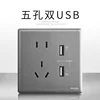 Five holes with dual usb