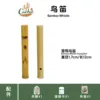 Silbato de búho de las nieves - 12 cm