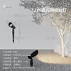 Insert small 12W
