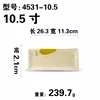 4531-10.5