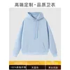 Style A [Coton tendance 330G - À capuche] Bleu ciel