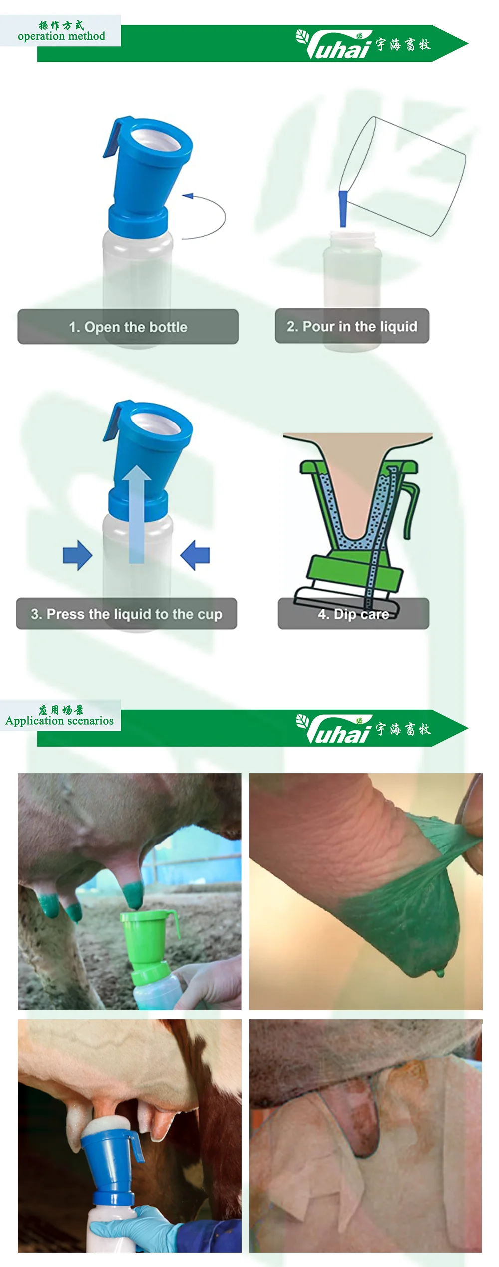 product yuhai yh af043a02 300ml pp plastic non return dip cup for cattle teat cleaning eco friendly-2