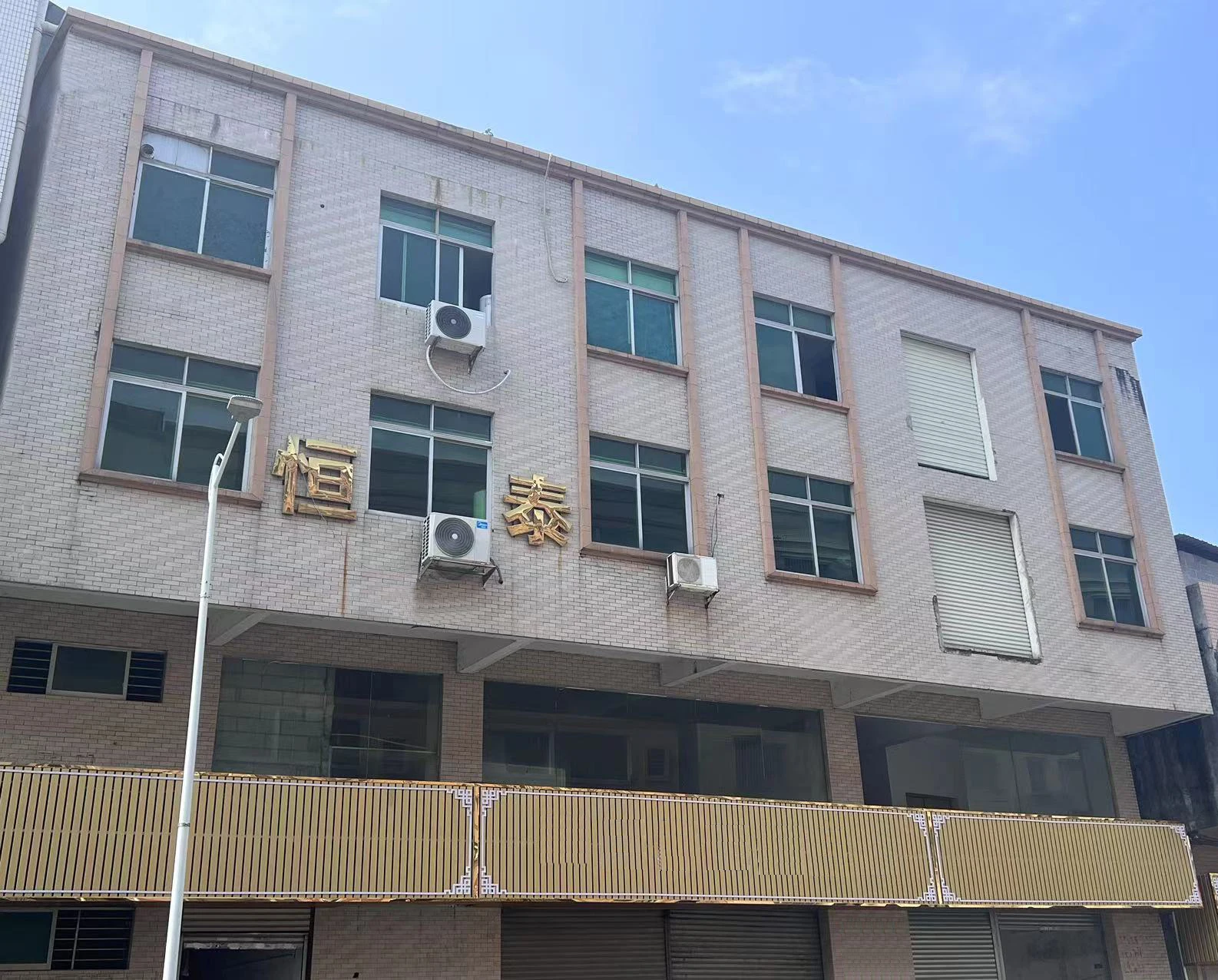 Dongguan Hengtai Foam Factory