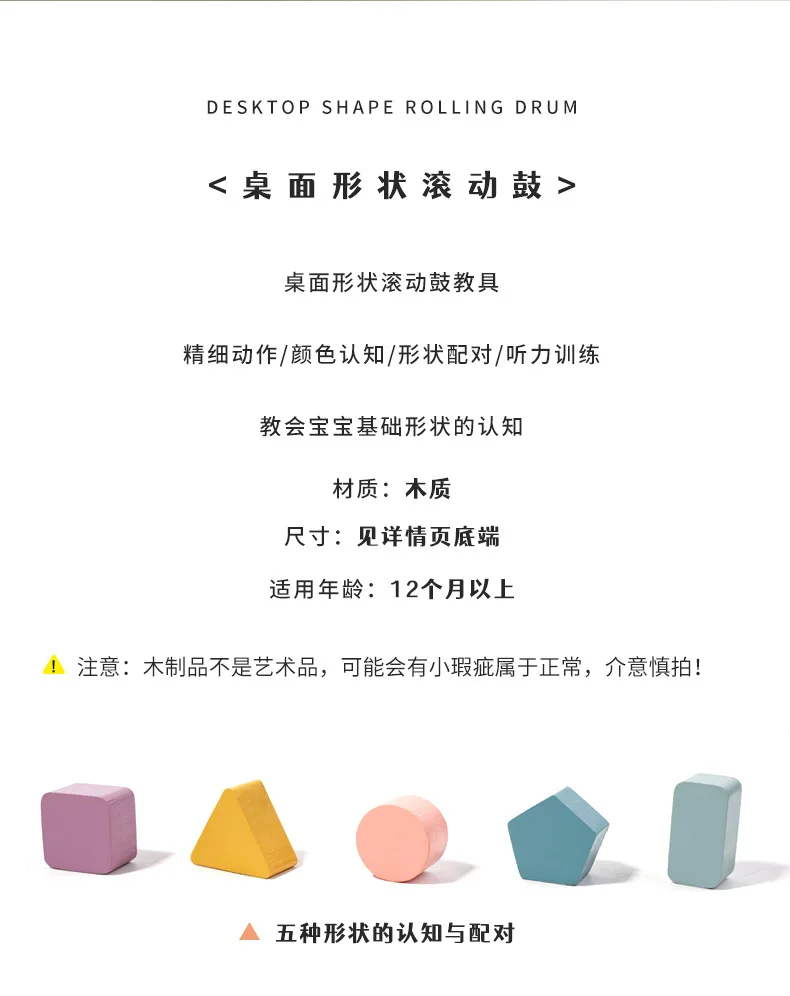 Educational Kids Desktop Shape Rolling Drum Early Learning Children ...