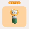 lion cylindrique