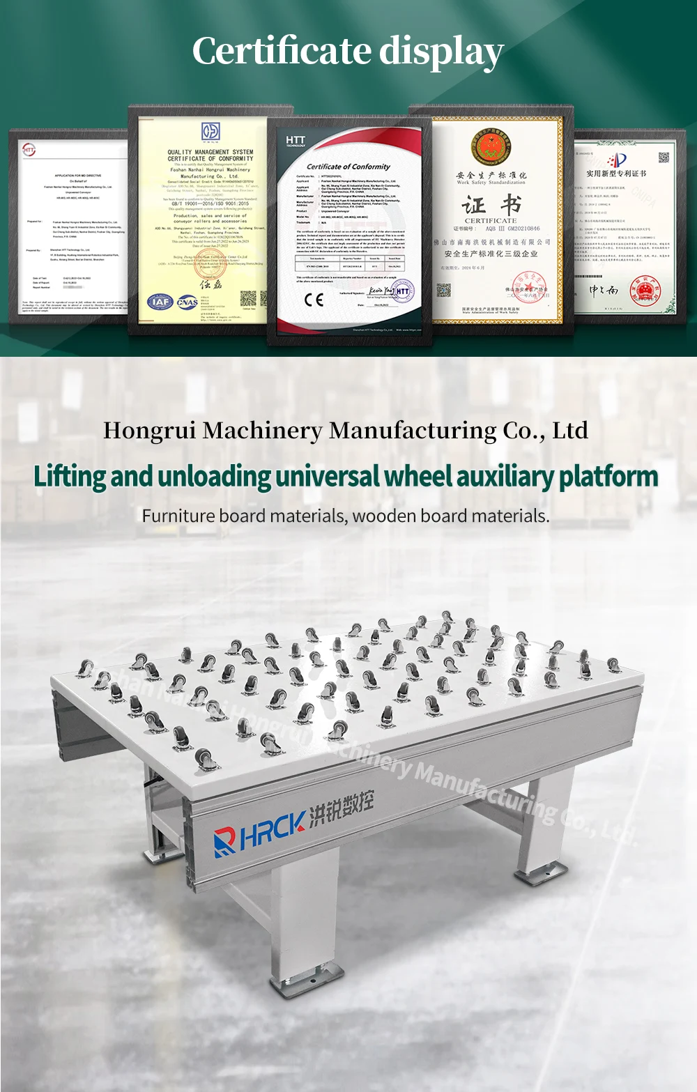 Hongrui is a customized roller table for sheet metal transportation, lifting and universal ball platform details