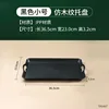 PP Hand-held Tray, Black - Small