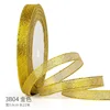 Glitter*0.6cm [25 yards]