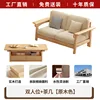 Two-seater coffee table [natural wood color]