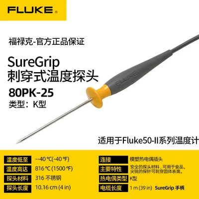 Fluke 80PK-25 SureGrip Piercing Temperature Probe