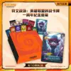 Set commemorativo del primo anniversario di Riftbound