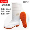 508 Smooth White 38cm High-top Rain Boots 00276