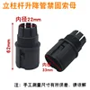 One 22mm black internal connector