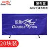 Pisces disassembled baffle thin cloth cover 42020 pieces