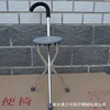 Triangular cane stool