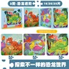 [pacchetto 5] Nuovo puzzle magnetico avanzato - Dinosauro