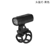 Black helmet light/bicycle light