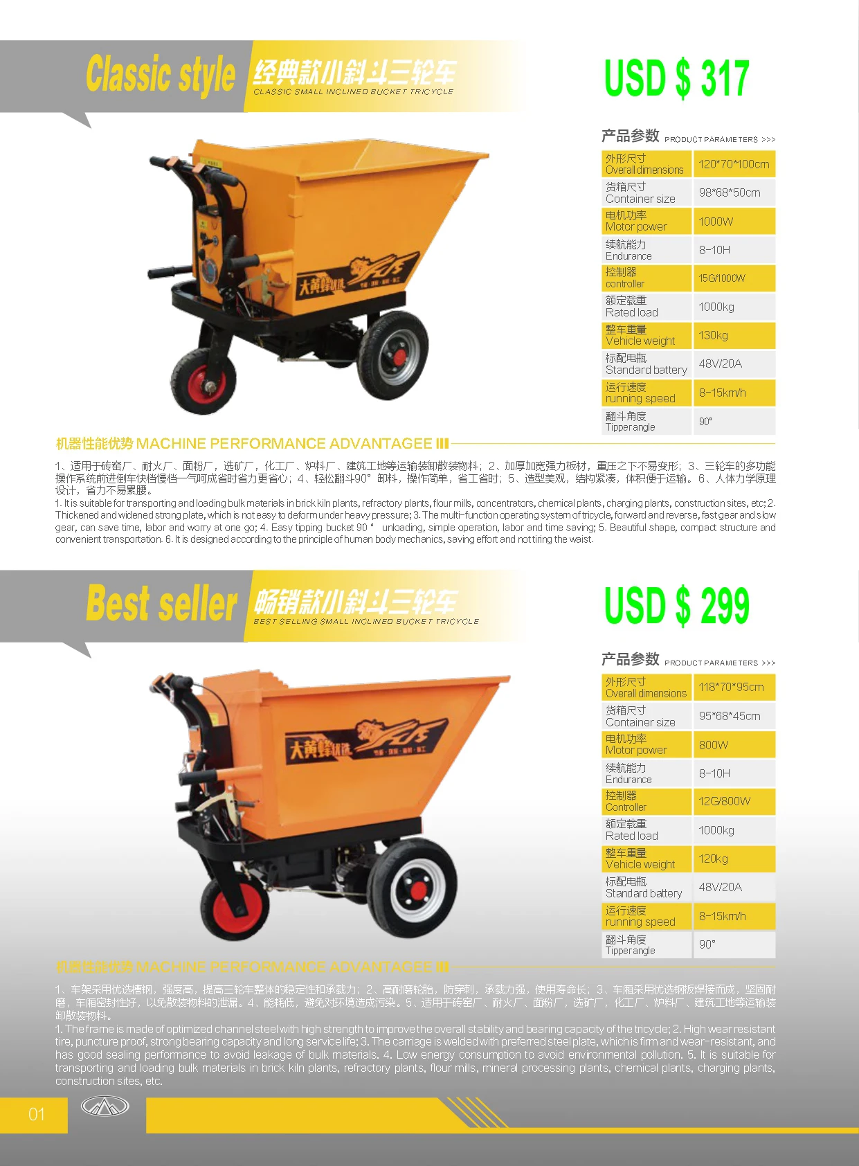 Agricultural electric charging trolley mountain transport vehicle climbing and hand cart electric handcart