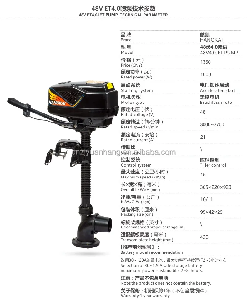 【テレビで話題】 HANGKAI Reliable & Efficient - Engine Boat Electric 1000W ロッド