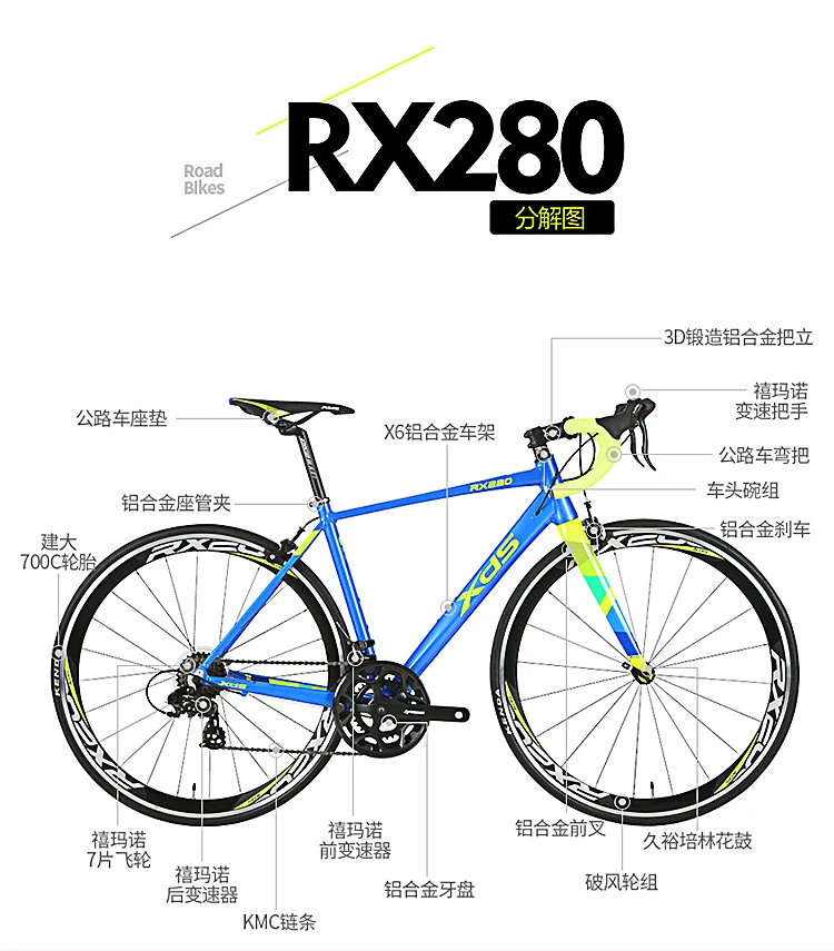 xds rx280 road bike