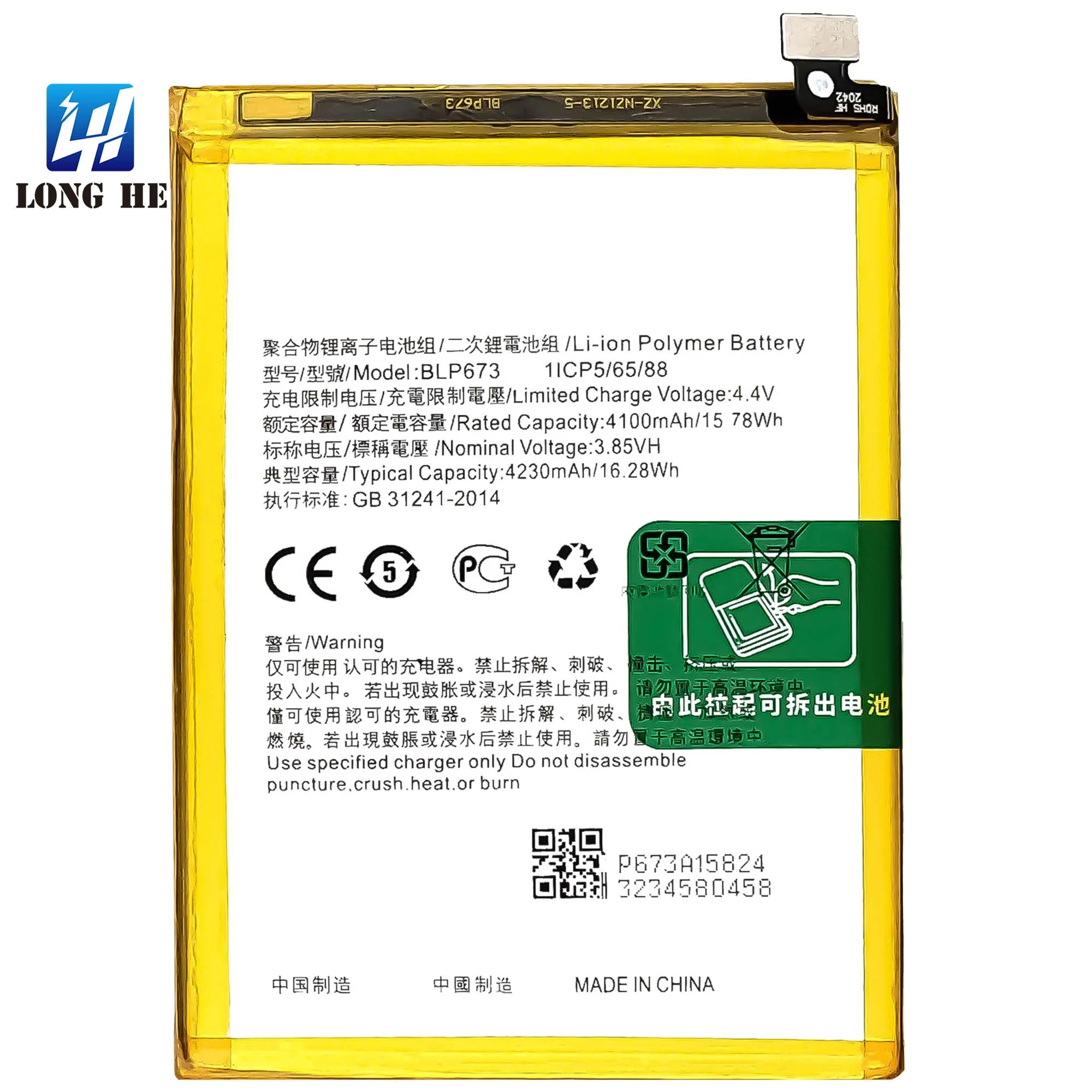 cph1809 battery