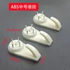 Medium-sized non-marking nail hook (ABS)