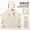 16oz Canvas Apron [Off-White]