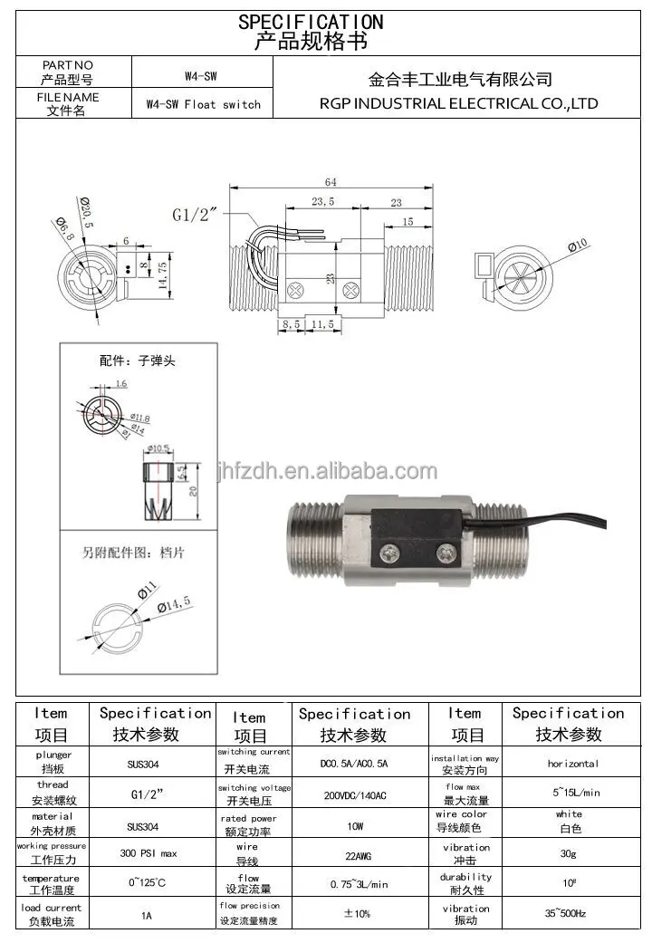 Liquid Flow Level Switch Sensor Sus304 Waterproof Water Flow