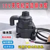 Bomba de drenaje Gree DC DC-12V