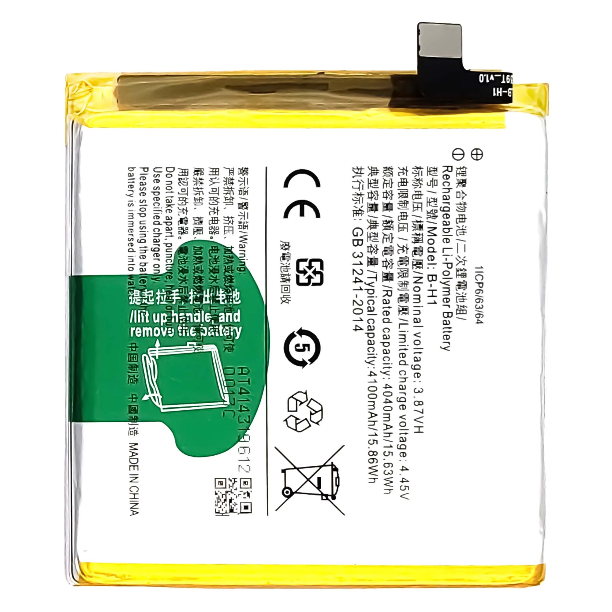 vivo b g1 battery