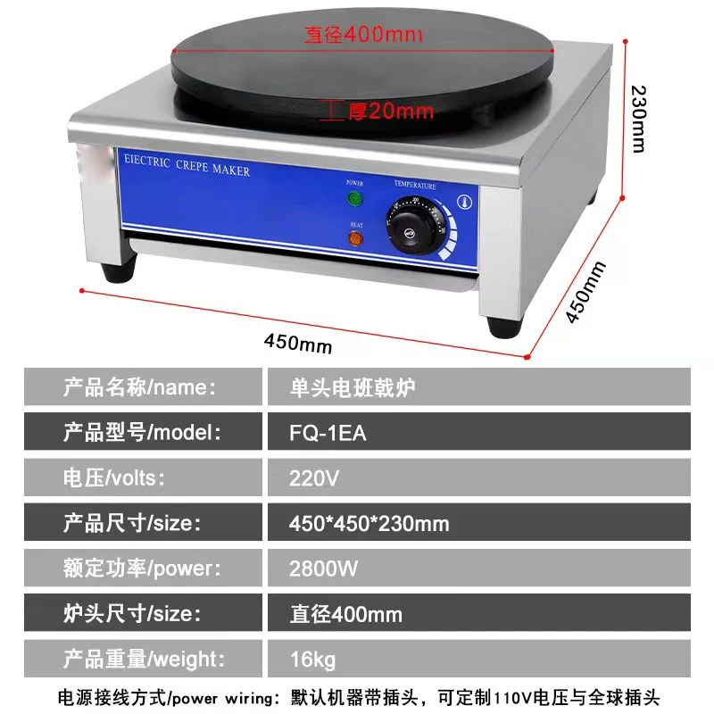 Commercial Rotating Crepe Maker  and Machine Automatic Pancake Makers