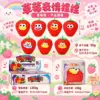 Qiqu [presser la fraise]