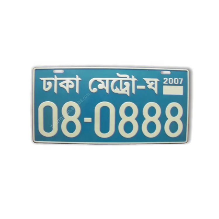 Qatar Custom 3D Embossed Aluminum Reflective Car License Plate