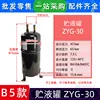 Tanque de almacenamiento de líquido completamente nuevo B5 ZYG-30
