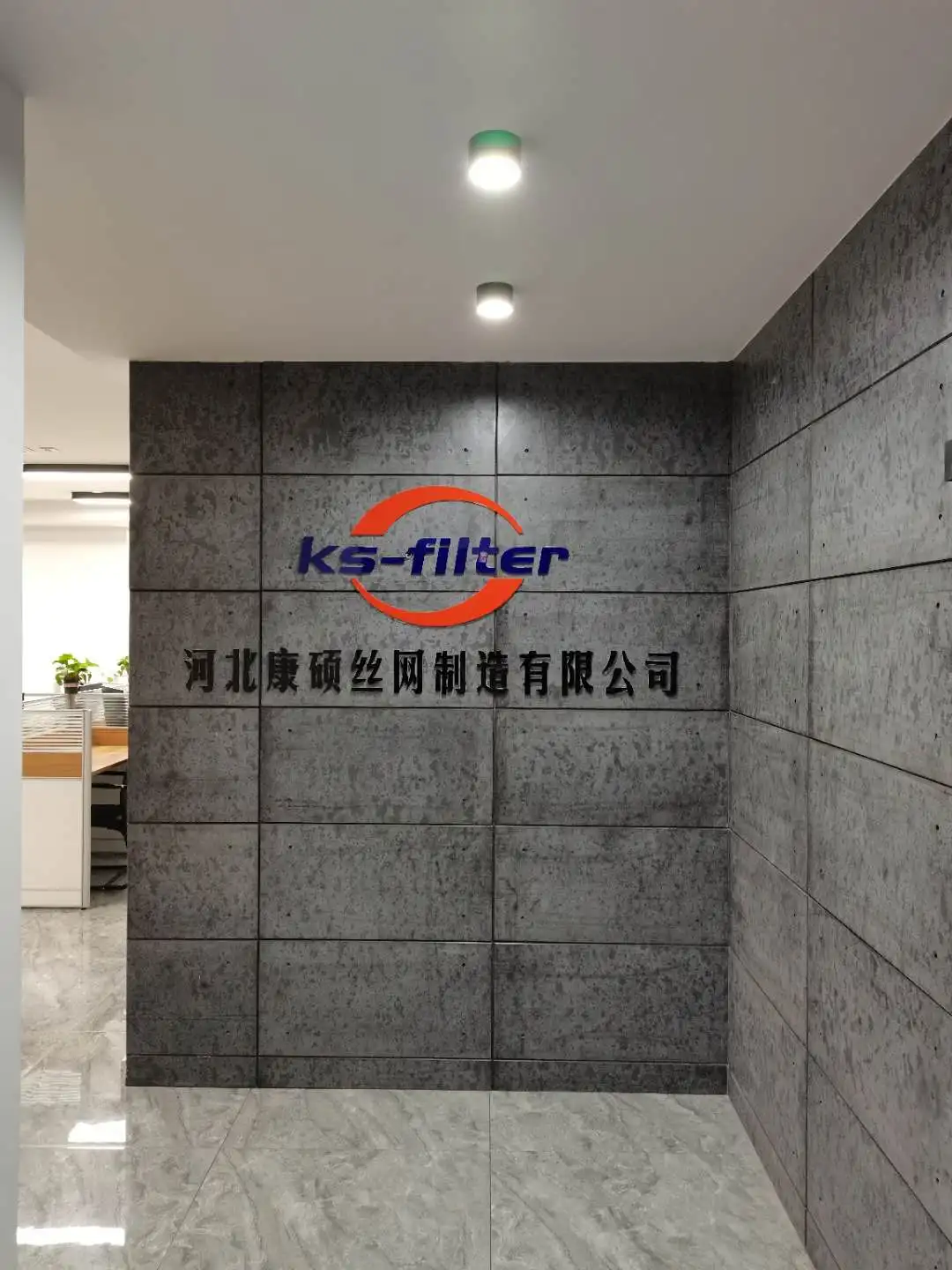 Hebei Kangshuo Wire Mesh Manufacturing Co., Ltd.