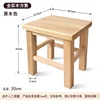 Tabouret carré de 30 cm de hauteur