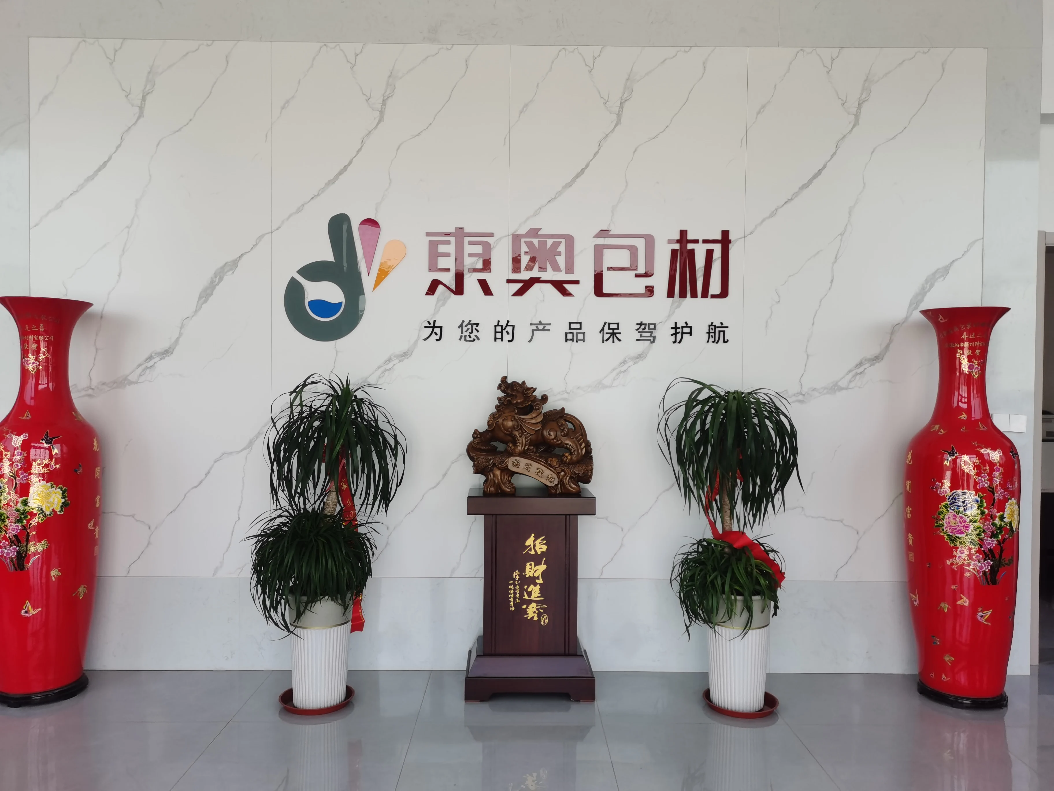 Anhui Dongao Packaging Materials Co., Ltd. 1