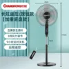 Changhong remote control fan CFS16Y-P02